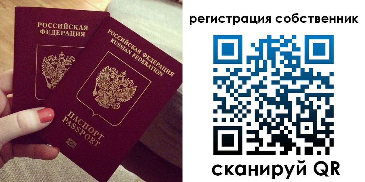 миграционный учет в Байкальске