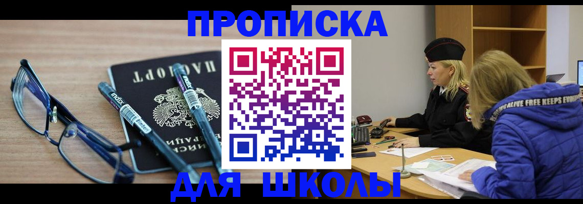 временная регистрация госуслуги в Байкальске