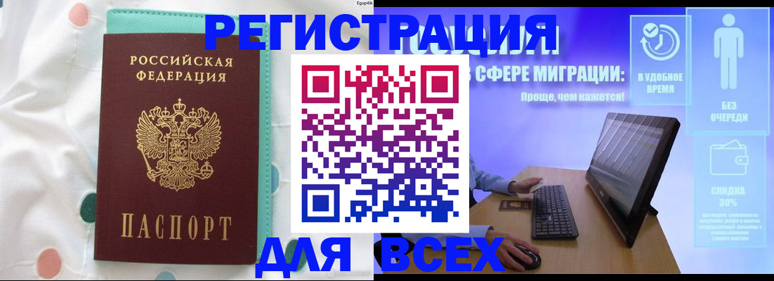 пропишу в квартире в Байкальске