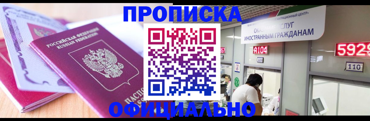 регистрация для дет. сада в Байкальске